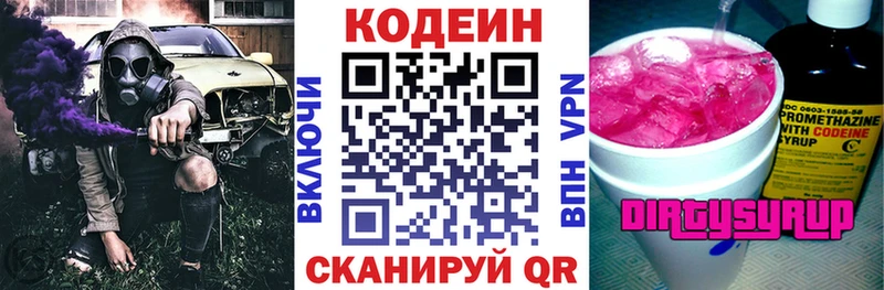 Codein Purple Drank  где найти   kraken ССЫЛКА  Соль-Илецк 