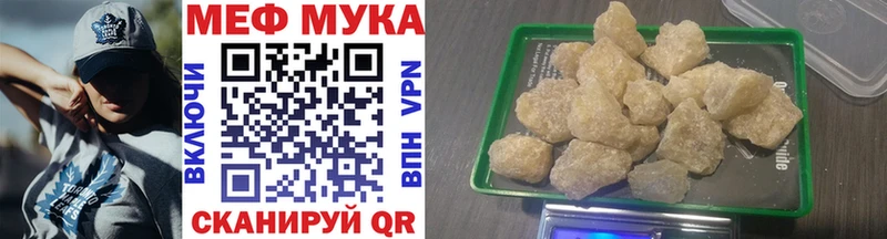 Меф мука  даркнет сайт  Соль-Илецк 